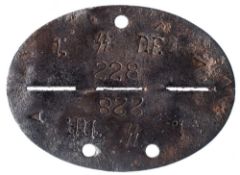 A German grey metal dog tag, stamped '228' and 'SS DF':.