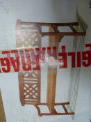 *Fence Three Seat Bench