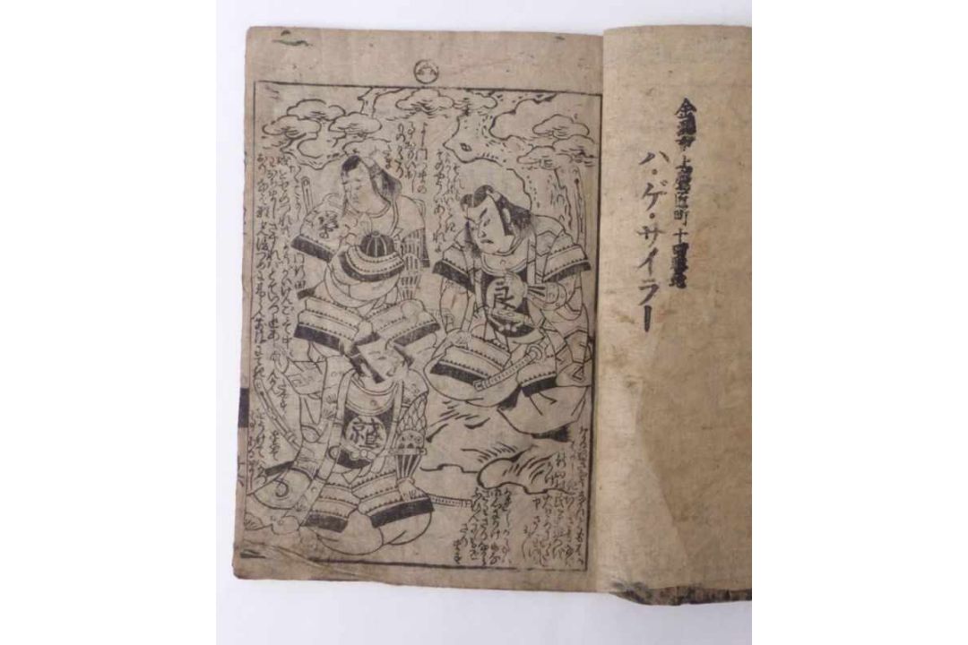 Zwei Kibyoshi Japan, E. 18. Jh. Jeweils fünf Doppelseiten mit Text in den Bildflächen. Einfarbige - Bild 3 aus 5