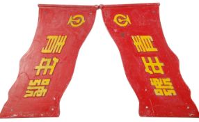 CHINESE RETRO CAST METAL PAINTED BOAT / FERRY SIGN PLAQUES