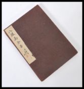 An early 20th century concertina bound copy of the 