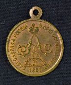 Russia From The Grateful Russia To Tzar The Liberator - Alexander Ii