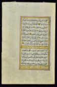Ottoman Empire - A Leaf from an Illuminated Ottoman Koran - Circa late 1700s - on high quality
