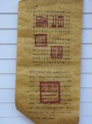 A Chinese Islamic scroll painting by Mohamed Saleh,