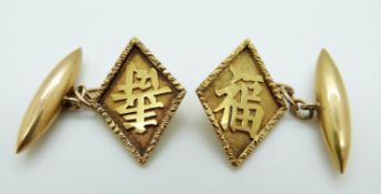 A pair of 18ct gold cufflinks with Chinese characters to each, maker WN, 7.