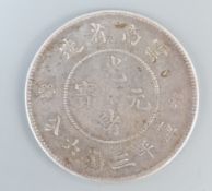 China Yunnan Province 1911 50 cent Dragon coin,