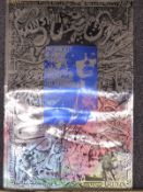 Donovan Sunshine Superman Martin Sharp foil poster