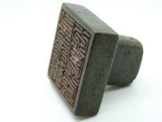 A Chinese bronze seal, with additional script decoration to one edge and the back,