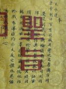 Chinese Islamic scroll painting by Mohamed Saleh,