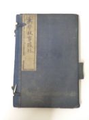 A Chinese book with three sections inside a canvas cover