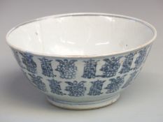 Chinese pedestal bowl with repeat blue and white decoration, height 11cm, diameter 25cm