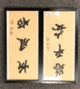 A pair of early 20th century Chinese calligraphy panels, painted on woven paper,