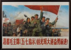 CHINESE CULTURAL REVOLUTION : 'Advance Bravely' silk screen propaganda poster, 750 x 510 mm, f & g,