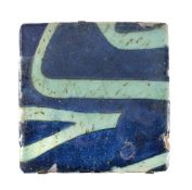 A Damascus glazed fritware calligraphic tile Ottoman Syria 17-18th century