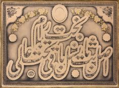 A pair of Qajar calligraphic specimens (qita’) written in gulzar script filled with animals and land
