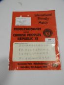 Middlesbrough vs The Chinese People's Republic at Ayresome Park 1979