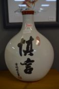 Japanese Vase