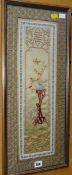 An Oriental silk work panel of a plant on a pedestal, 63 x 27cms (including frame) Condition reports