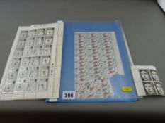 Parcel of World Cup 1966 commemorative stamps in part complete sheets