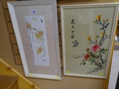 Oriental framed silkwork together with a similar watercolour