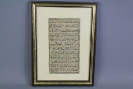 A 17th Century Persian Calligraphy Calligraphic Script