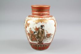Japanese Ginger Jar and Cover