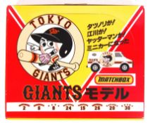 RARE EX-SHOP STOCK MATCHBOX ' TOKYO GIANTS ' DIECAST MODEL STOCK BOX