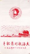 CHAIRMAN MAO PAPER PROPAGANDA POSTER WITH RISING SUN MOTIF