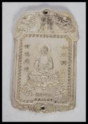 A 20th Century Chinese silver white metal ingot pa