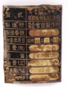 SCARCE WWII JAPANESE IMPERIAL ARMY PLANE DATAPLATE