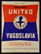 1951 Festival of Britain football programme Manchester Utd v Red Star Belgrade at Old Trafford 12