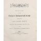 Barnes, Dame Juliana – “An Older Form of the Treatyse of Fisshynge wyth an Angle” published by W. - Image 2 of 2