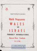 Scarce international match programme Israel v Wales 10 June 1984 friendly fixture at the Ramat-Gan