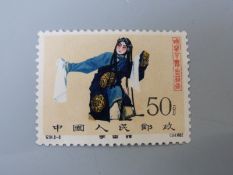 A Chinese 1962 stamp, stage art of Mei Lan-Fang. SG 2044- 50f mint hinged.
