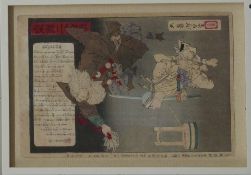 A 19thC Japanese print 'Tamiya Bōtarō Munechika' depicting Samurai by Taiso Yoshitoshi, 35 x 23cm