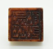 Chinese hardstone seal, 3.25 x 4.25cm