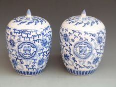 Pair of Chinese covered ginger jars, H31cm