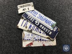 Six foreign enamelled signs