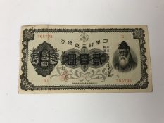 A WWII period Bank of Japan 200 Yen banknote, portrait of Takeuchi Sukune at right on front,