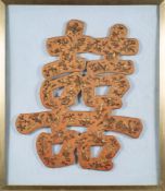 A Chinese gilt embroidered symbol for double happiness: depicting exotic birds amongst shrubs,