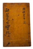 A Japanese story book: Story of a Scholar - org.