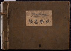 PEKING : Published by S.