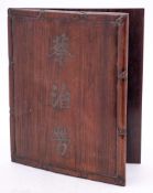A Chinese Huanghuali folder and hinged cover: with 'bamboo' carved edge and inlaid in metal with