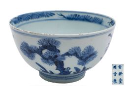 A Chinese blue and white porcelain bowl: the exterior painted with the 'Three Friends of Winter',
