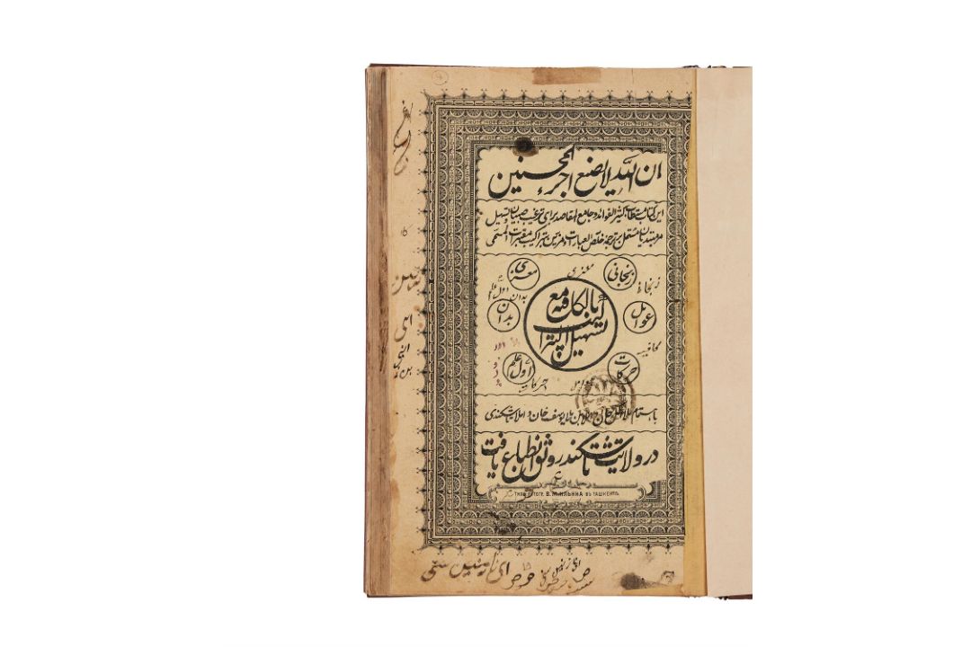 Ɵ Russo-Turkic and -Perso printing, three publications [Tashkent and Kazan, 1896-1909] - Image 4 of 4