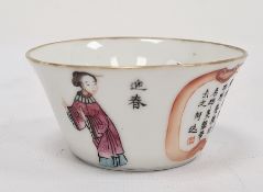 19th century Chinese porcelain tea bowl painted with figures and Chinese characters, 4cm high