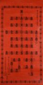 A scroll of Hundred Fortune and Longevity