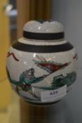 Japanese Ginger Jar