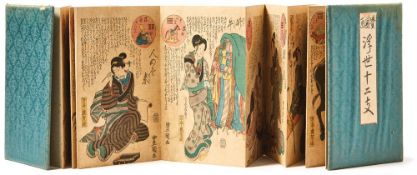 Utagawa Kunisada (Toyokuni III.)Leporello mit den 12 Sternzeichen(Katsushika 1786-1865 Edo)