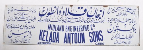 EGYPTIAN MIDLAND ENGINEERING CO, CAIRO ENAMEL SHOP SIGN
